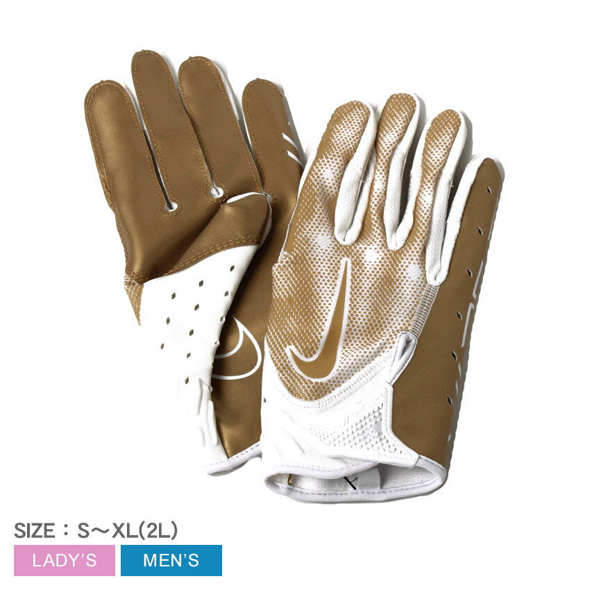 【ゆうパケット配送】 ナイキ NIKE ヴェイパー ジェット 7 フットボール グローブ VAPOR JET 7 FOOTBALL GLOVES N.100.7029 メンズ レディース ホワイト 白 ゴールド 春 夏 秋 冬 S M L XL 手袋 アメフト アメリカンフットボール トレーニング ブランド ロゴ 試合 ZSPO