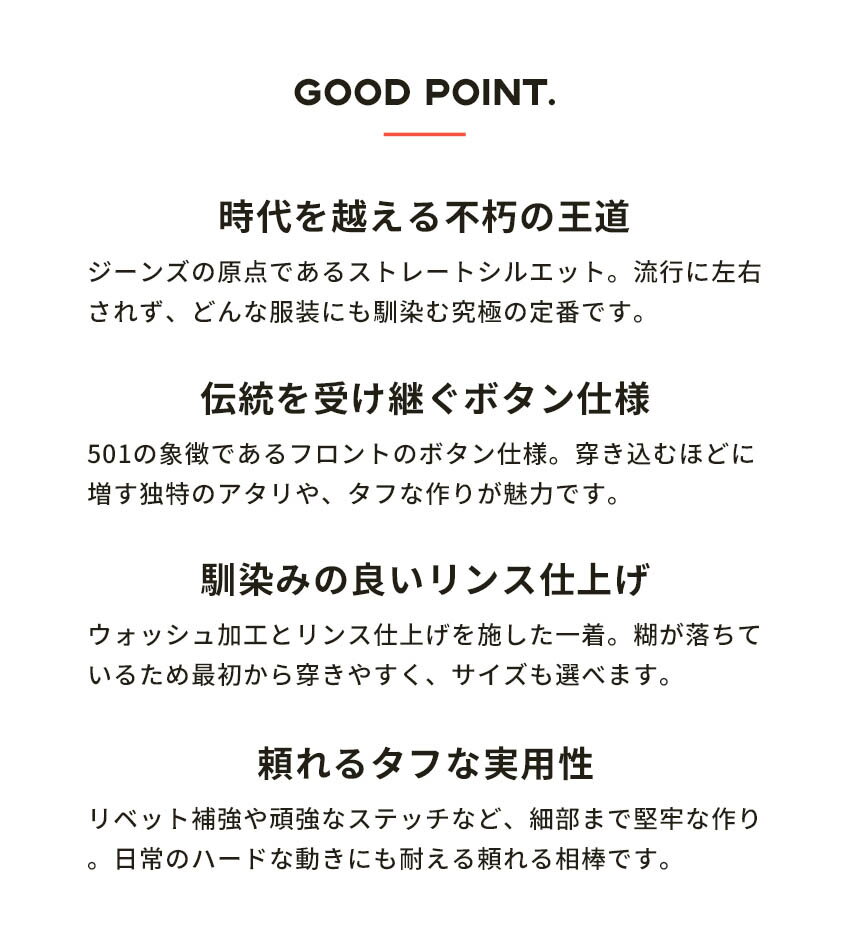 【スーパーSALE★】LEVIS リーバイス ジーンズ インディゴ ブルー 501 ストレート レッグ ボタンフライ デニム ウェア ボトムス 長ズボン STRAIGHT LEG BUTTON-FLY 00501 0115 RINSE リンス メンズ|pnt slz| - Image 2
