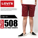 送料無料 リーバイス LEVIS 508 ショーツ LEVI’S STA PREST スタプレ スタプレスト 全2色 97848 501 511 505 503 502 Tシャツ 好きにもお勧め メンズ(男性用) [夏物]