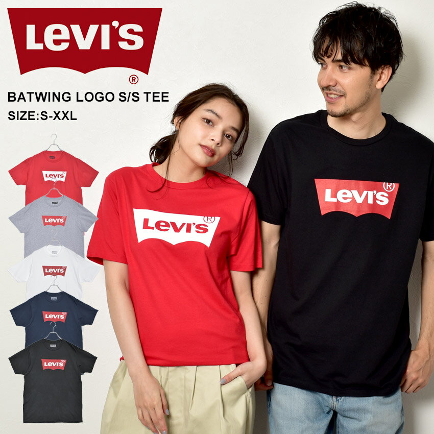 【ゆうパケット配送】 LEVI’S リーバイス 半袖Tシャツ バットウィングロゴ S/S Tシャツ BATWING LOGO S/S TEE 3LSP931 メンズ LEVIS トップス 半袖 ロゴ プリント ブランド スポーティ アメカジ おしゃれ シンプル ウェア タウンユース 黒 白 赤