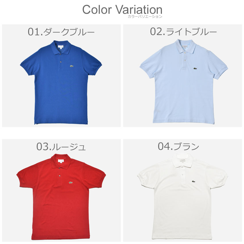 【150円引きCP★アフターSALE】【メール便可】 LACOSTE ラコステ ポロシャツ 半袖 メンズ クラシック ピケ 1212 CLASSIC PIQUE POLO L1212 トップス 夏 春 服 ゴルフ ウェア 襟付き テニス ワニ ワンポイント おしゃれ 父の日 プレゼント[men-fku][sale]