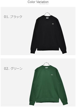 ラコステ スウェットシャツ LACOSTE コットンブレンドフリーススウェットシャツ メンズ ブラック 黒 ホワイト 白 グリーン ネイビー グレー SH1505-00 トップス クラシック スポーツ ゴルフ テニス ワニ ロゴ ワンポイント