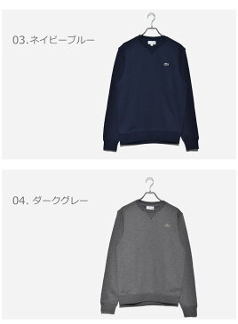 ラコステ スウェットシャツ LACOSTE コットンブレンドフリーススウェットシャツ メンズ ブラック 黒 ホワイト 白 グリーン ネイビー グレー SH1505-00 トップス クラシック スポーツ ゴルフ テニス ワニ ロゴ ワンポイント