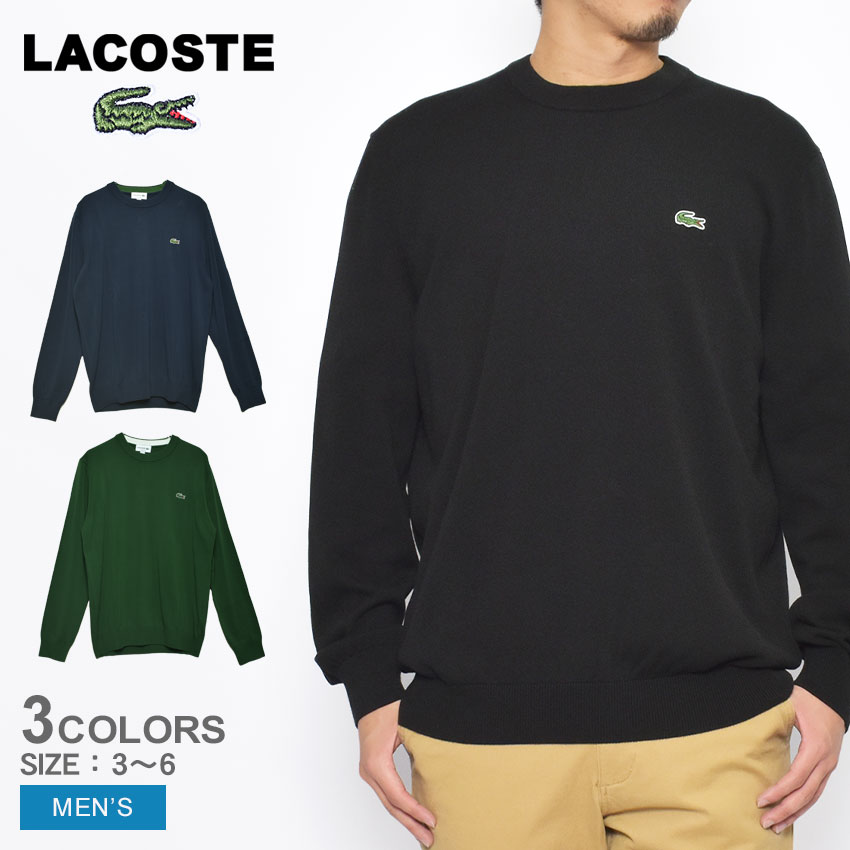 楽天Z-CRAFTラコステ セーター LACOSTE オーガニックコットン クルーネック セーター ニット メンズ ブラック 黒 グリーン 緑 ネイビー ORGANIC COTTON CREW NECK SWEATER AH1985-00 クルーネック ゴルフ ワニ ワンポイント ブランド 長袖