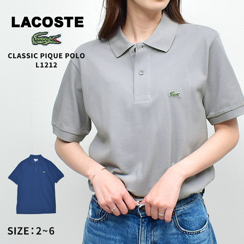 ラコステ 半袖ポロシャツ LACOSTE クラシック ピケ ポロシャツ L1212 メンズ レディース グレー ブルー CLASSIC PIQUE POLO L1212 ポロシャツ トップス ブランド クラシック レトロ ゴルフ テニス ワニ ロゴ|slz|