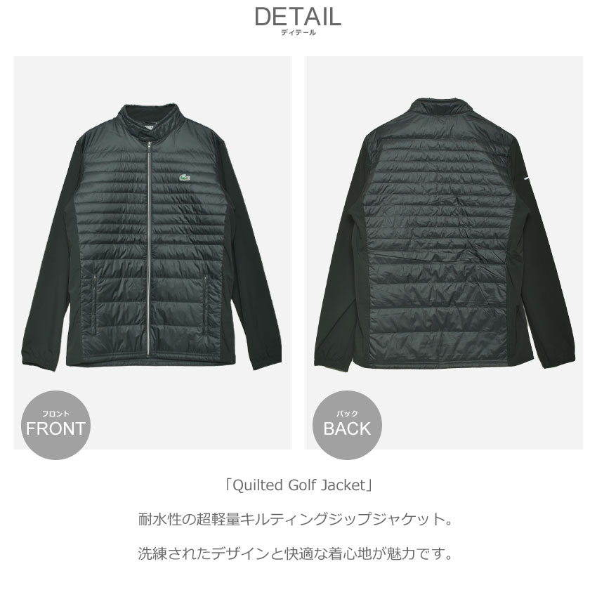 ラコステ ジャケット LACOSTE キルティング ゴルフジャケット メンズ ブラック 黒 QUILTED GOLF JACKET BH0081-00 アウター ライトアウター ゴルフジャケット ゴルフ キルティングジャケット キルティング キルト シンプル ワンポイント ワニ 長袖 耐水 軽量