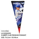 【MLB公式商品】メジャーリーグベースボール ペナント MAJOR LEAGUE BASEBALL SHOHEI OHTANI LOS ANGELES DODG...