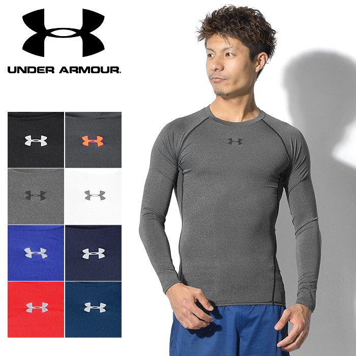 【ゆうパケット配送】UNDER ARMOUR アンダーアーマー トレーニングウェア UA アーマー コンプレッション 長袖 インナー UA ARMOUR COMPRESSION LS INNER 1257471 メンズ 海外モデル スポーツ スポーティー 運動 部活 学生 ウェア ロングスリーブ 黒 白 青 赤