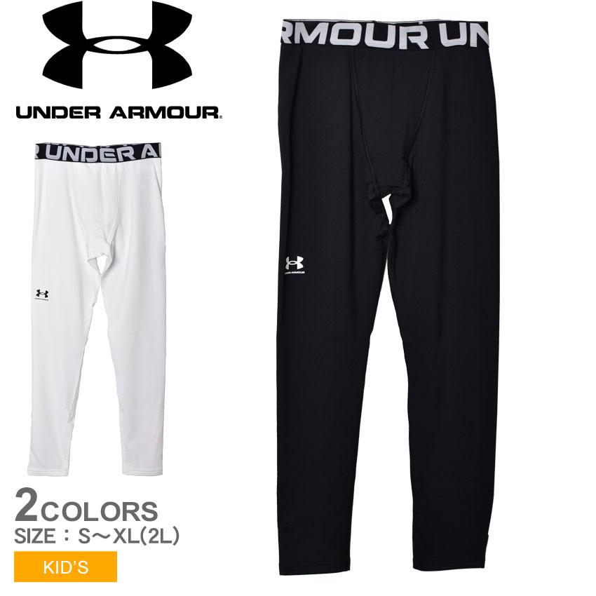 【ゆうパケット配送】 アンダーアーマー レギンス UNDER ARMOUR コールドギア アーマー レギンス キッズ ジュニア 子供 ブラック 黒 ホワイト 白 CG ARMOUR LEGGINGS 1366374 ボトムス ロング丈 アパレル ウェア ウエア スポーツ 部活 運動 トレーニング 部活