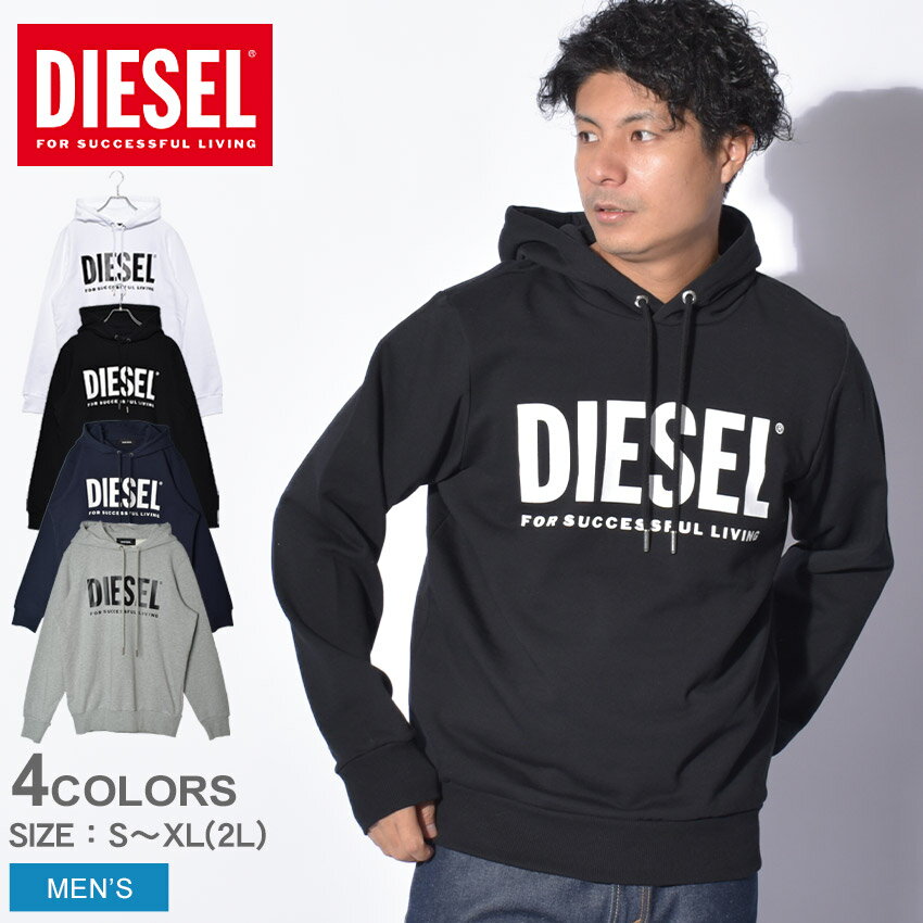 ディーゼル パーカー DIESEL S-GIR-HOOD-DIVISION-LOGO メンズ ブラック 黒 ホワイト 白 00SAQJ-OBAWT トップス 無地 長袖 ブランド スウェット ストリート おしゃれ シンプル ロゴ 防寒 暖かい フード ネイビー 紺 グレー