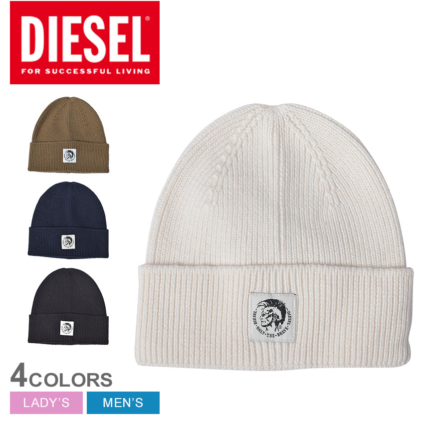 ディーゼル プレゼント メンズ 【ゆうパケット配送】ディーゼル 帽子 DIESEL K-CODER-FULLY CAP メンズ レディース ホワイト ブラウン ネイビー ブラック 白 黒 A02881 0DAOB ニットキャップ ニット帽 ワッチキャップ ロゴ カジュアル シンプル ギフト プレゼント