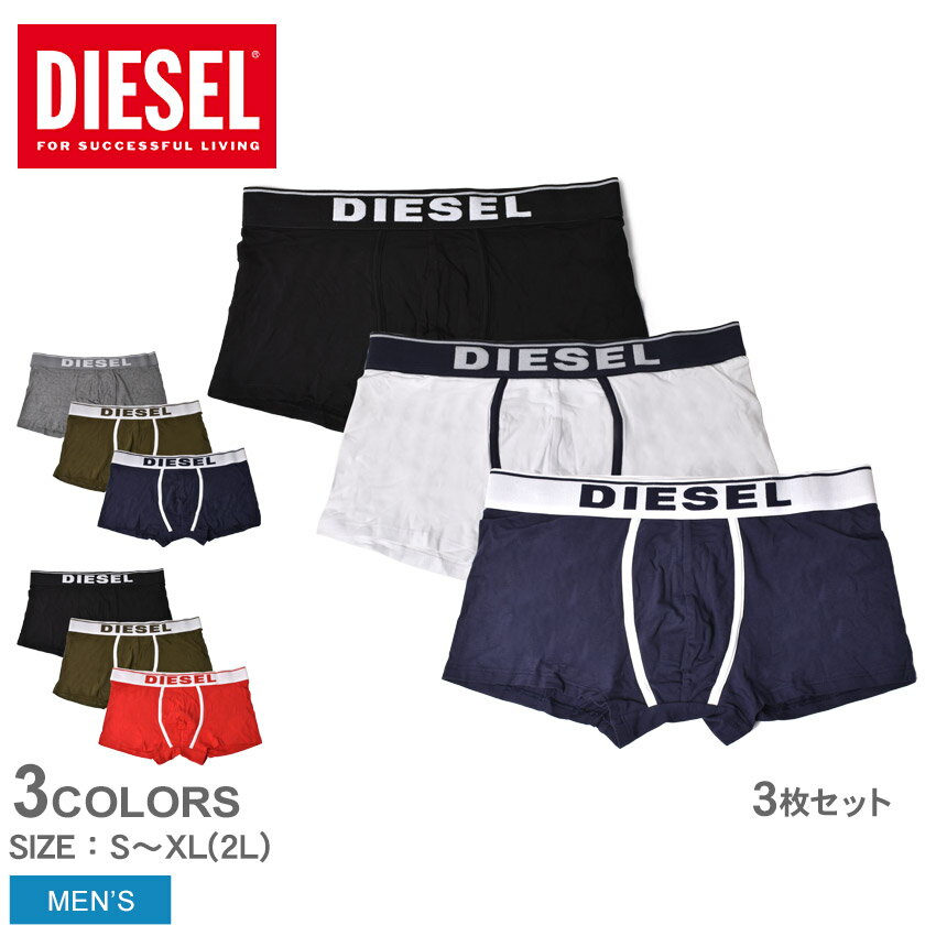 ディーゼル ボクサーパンツ DIESEL UMBX DAMIEN 3パック ボクサー メンズ ブラック 黒 ホワイト 白 UMBX DAMIEN 3P BOXER 00ST3V 下着 インナー ショーツ アンダーウェア シンプル ブランド 3枚セット 無地 ネイビー 紺 レッド 赤 グレー 父の日 プレゼント