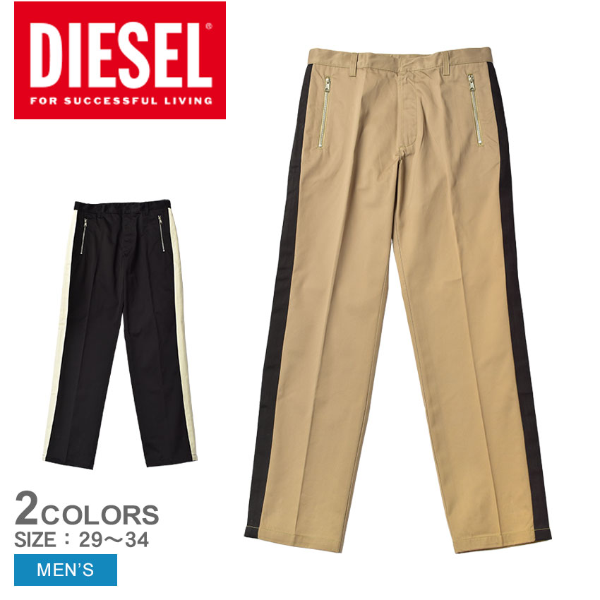 【店内全品★P5倍！】ディーゼル パンツ DIESEL P-ELLIOT PANT メンズ ベージュ ブラック 黒 A06450 0HYZI ウェア ズボン ボトムス ワークパンツ ルーズフィット オーバーサイズ ストリート アメカジ シンプル カジュアル ゆったり アウトドア ファッション