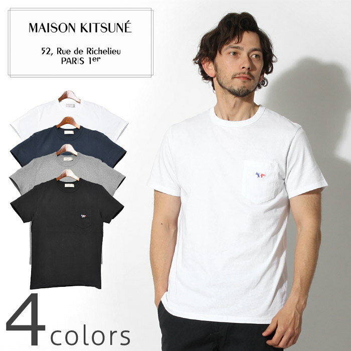 送料無料 メゾン キツネ MAISON KITSUNE Tシャツ トリコロール フォックス パッチ Tシャツ ブラック 他全4色MAISON KITSUNE TRICOLOR FOX PATCH TEE SHIRT SS17M704 BK GRM NA WH メンズ