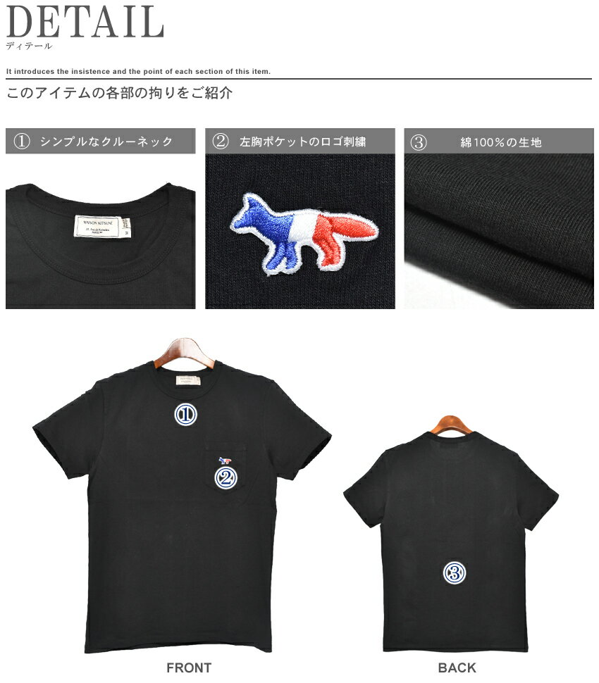 送料無料 メゾン キツネ MAISON KITSUNE Tシャツ トリコロール フォックス パッチ Tシャツ ブラック 他全4色MAISON KITSUNE TRICOLOR FOX PATCH TEE SHIRT SS17M704 BK GRM NA WH メンズ