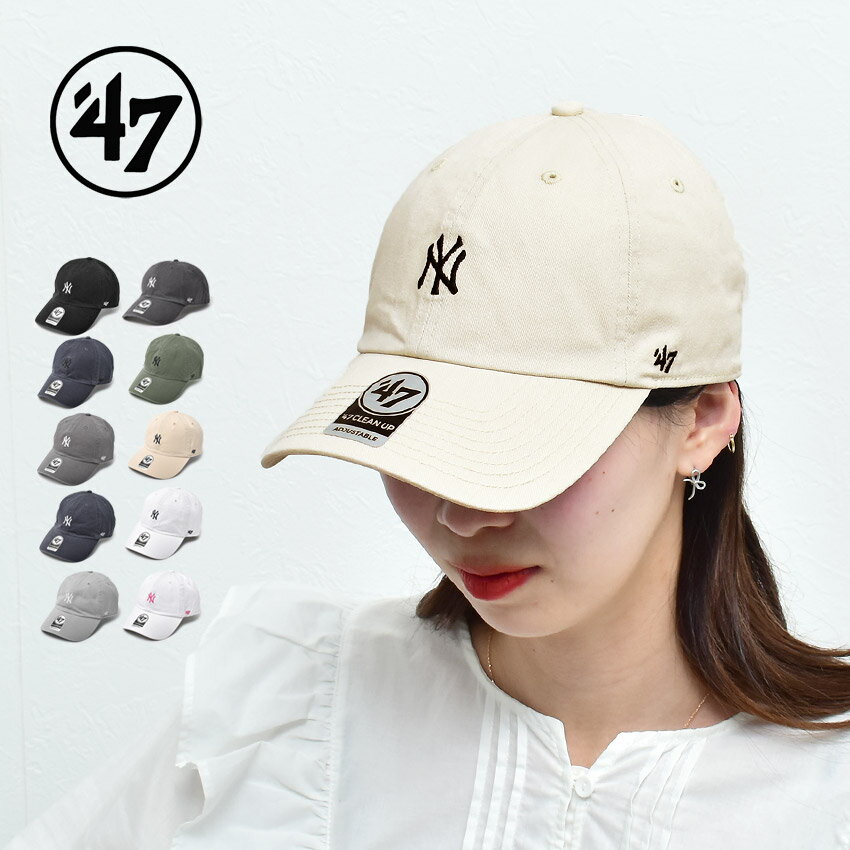 【店内全品★P5倍！】【ゆうパケット配送】 47 ブランド キャップ 帽子 47 BRAND CAPS ヤンキース キャップ ベースランナー ’47 クリーンナップ メンズ レディース ブラック 黒 ホワイト 白 グレー ネイビー 紺 YANKEES BASE RUNNER ’47 CLEAN UP B-BSRNR17GWS