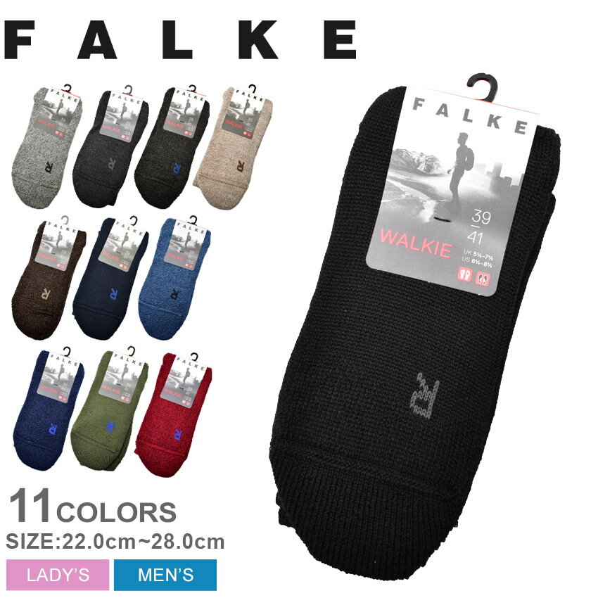  ファルケ 靴下 FALKE WALKIE ERGO SOCKS メンズ レディース ブラック 黒 グレー ブラウン 16480 ソックス フットカバー シンプル カジュアル サポート ユニセックス グリーン ベージュ ブルー ネイビー レッド 父の日 プレゼント ギフト