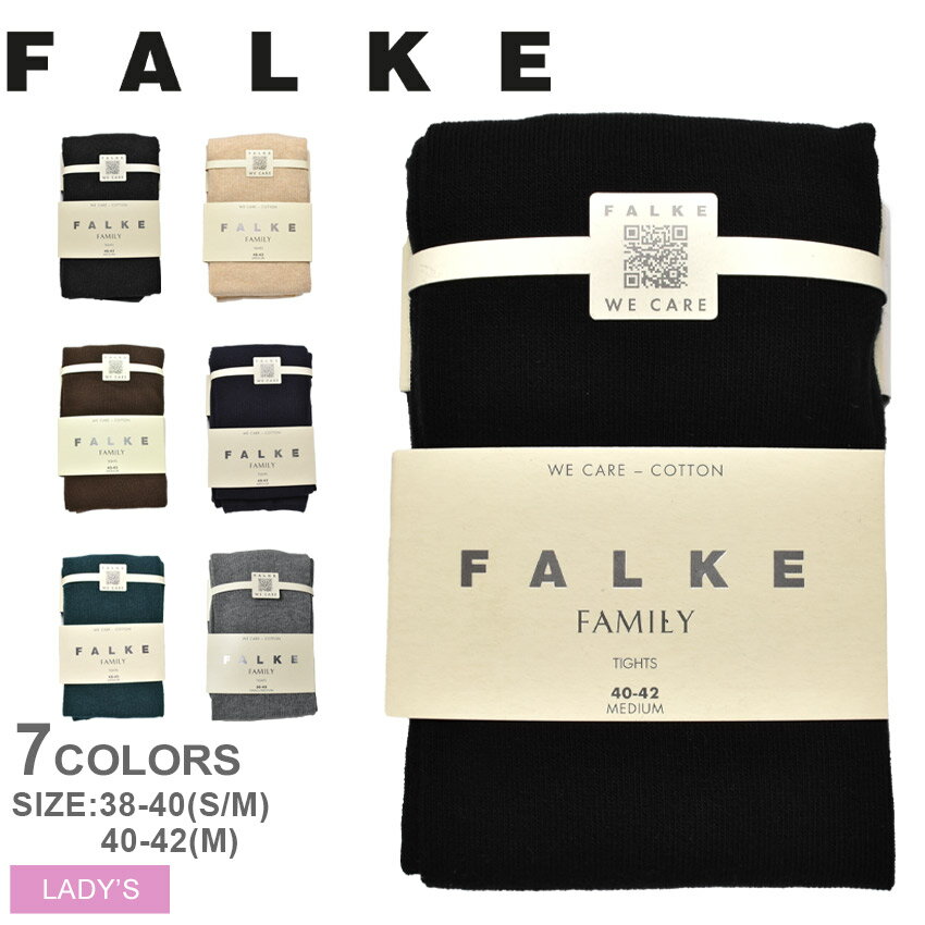 【店内全品★P5倍！】ファルケ タイツ FALKE FAMILY TIGHTS レディース ブラック 黒 グレー ブラウン 48790 ストッキング 厚手 無地 シンプル カジュアル タウンユース 普段使い 通勤 通学 チャコール チャコールグレー ベージュ ブルー ネイビー