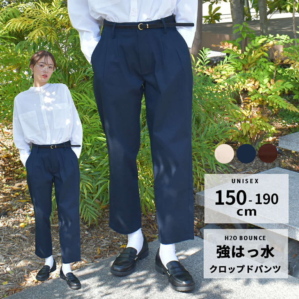 オイチ 撥水 テーパード パンツ レディース メンズ 春 ボトムス おしゃれ きれいめ カジュアル 超撥水 ナチュラル ユニセックス ストレッチ タック クロップド ゆったり シンプル 強はっ水 大きいサイズ 小さい oichii