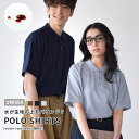 【新作お試しSALE】オイチ ポロシャツ 半袖 oichii メンズ レディース おしゃれ 涼しい ボタン スリット リブ POLO SHIRTS OIC-0039 半袖 トップス Tシャツ ポロ シンプル きれいめ カジュアル 無地 親子 おそろい お揃い ペア カップル コーデ 春 夏 150 160 170 180 190 その1