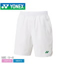 ヨネックス パンツ YONEX ユニハーフパンツ メンズ レディース ホワイト 白 15197Y ウェア スポーツウェア 半ズボン 短パン ハーフパンツ バドミントン テニス ソフトテニス UVカット 吸汗速乾 制電 シンプル スポーティ スポーツ ZSPO(4)