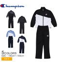チャンピオン セットアップ CHAMPION トレーニングスーツ キッズ ジュニア 子供 グレー ブラック 黒 CK-BSW01 上下セット ウェア 長袖 ジャージ アウター トップス パンツ ボトムス スポーツ カジュアル ブランド 速乾 運動 部活 シンプル ZSPO
