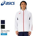 アシックス トレーニングジャケット ASICS ドライクロスジャケット メンズ ブラック 黒 ホワイト 白 ネイビー 紺 2031D924 ウェア ジャージ ア...