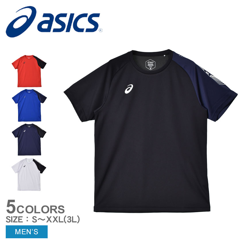 【ゆうパケット配送】アシックス 半袖Tシャツ ASICS ドライ半袖シャツ メンズ ブラック 黒 ホワイト 白 ネイビー 紺 ブルー 青 レッド 赤 2031D931 ウェア トップス カットソー クルーネック 半袖 丸首 運動 スポーツ 部活 部活動 クラブ活動 ブランド ロゴ