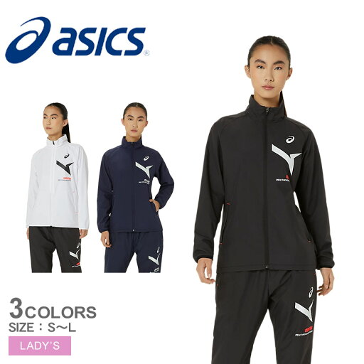 アシックス ウインドブレーカー ASICS ウイメンズAIM-TRG裏トリコットウインドブレーカージャケット レディース ブラック 黒 ホワイト 白 ネイビー 紺 2032D068 防寒 保温 はっ水 快適 軽量 スポーツウェア 部活 アウター 秋冬 吸湿発熱 ZSPO アシックス ウインドブレーカー ASICS ウイメンズAIM-TRG裏トリコットウインドブレーカージャケット レディース ブラック 黒 ホワイト 白 ネイビー 紺 2032D068 防寒 保温 はっ水 快適 軽量 スポーツウェア 部活 アウター 秋冬 吸湿発熱 ZSPO