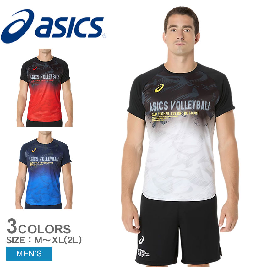 【ネコポス配送】 アシックス 半袖Tシャツ ASICS トップライン半袖シャツ メンズ ブラック 黒 ホワイト 白 ネイビー 紺 2051A373 トップス ウェア 半袖 ショートスリーブ 吸汗速乾 バレーボール 練習着 Tシャツ ブランド プリント ロゴ クルーネック ZSPO