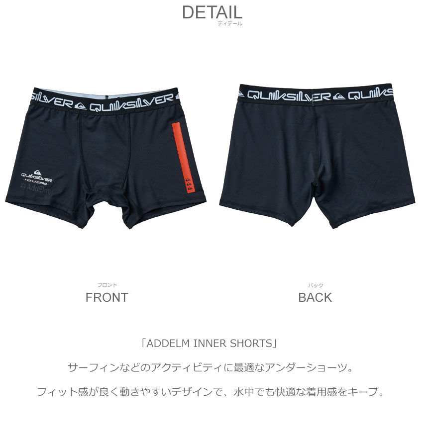 クイックシルバー アンダーショーツ QUIKSILVER ADDELM INNER SHORTS メンズ ブラック 黒 QUD252001 サポーター アンダーウェア インナーウェア インナー サーフィン サーファー サーフ 下着 ブランド ロゴ シンプル おしゃれ プリント 国内正規品