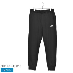 【全品対象★50円引きCP】NIKE ナイキ スウェットパンツ ブラック クラブ フレンチテリー ジョガー CLUB FRENCH TERRY JOGGER BV2680 メンズ ブランド ボトムス ズボン スポーツ 刺繍 シンプル ランニング 黒 トレーニング リラックス ウエストゴム 吸水性|men-fku sale|