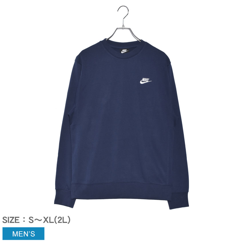 【3/1限定★最大100％ポイバック！】NIKE ナイキ トレーナー メンズ 裏毛 スウェット 長袖 トップス 秋 冬 春 クラブ フレンチテリー クルー CLUB FRENCH TERRY CREW BV2667 スポーツ ブランド 無地 ロゴ シンプル スポーティ クルーネック 運動 丸首 ネイビー 紺