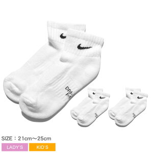 【全品対象★50円引きCP】ナイキ ソックス NIKE 3P YA パーフ クッション QT ソックス レディース キッズ ジュニア 子供 ホワイト 白 ブラック 黒 3P YA PERF CUSHION QT SOCKS SX6844 靴下 アウトドア 室内 カジュアル ブランド おしゃれ クッション性 通気性