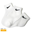 ナイキ 靴下 NIKE ベーシック パック アンクル 3PK キッズ ジュニア 子供 ホワイト 白 BACIS PACK ANKLE 3PK UN0026 3足...
