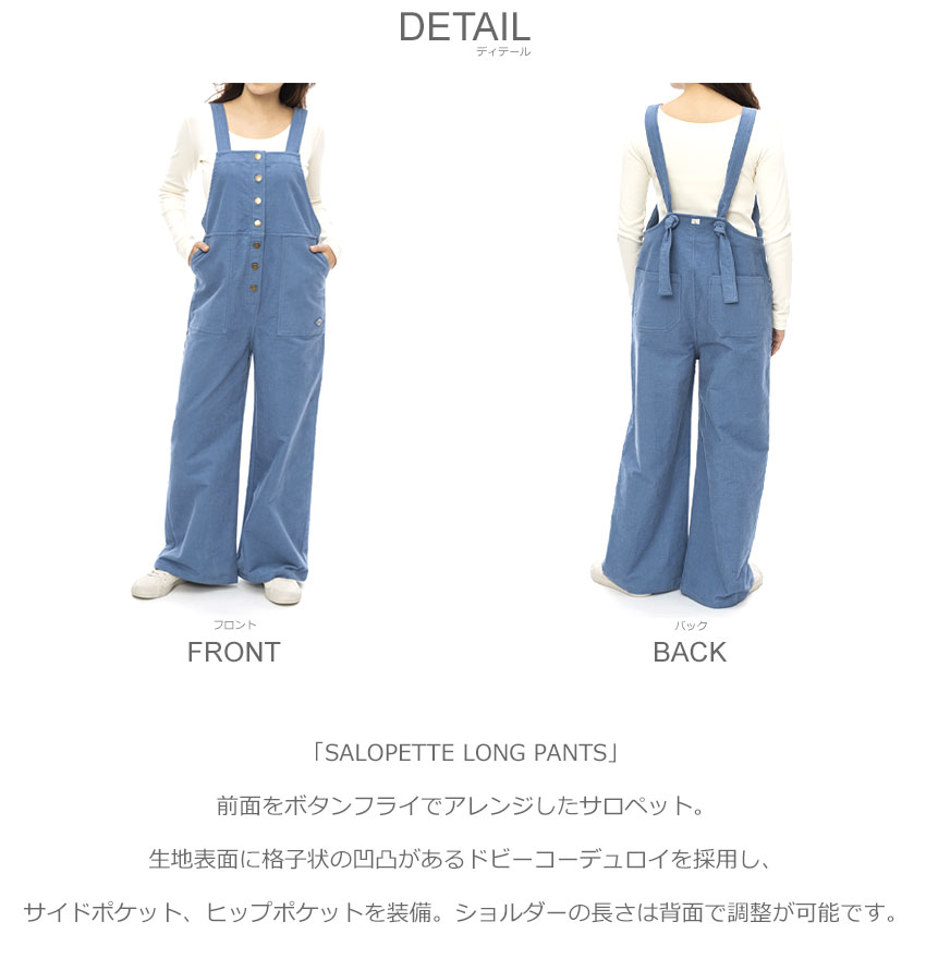 ビラボン サロペット BILLABONG SALOPETTE LONG PANTS レディース ブルー 青 BE014703 ズボン ボトムス パンツ ロング丈 コーデュロイ つなぎ ブランド ロゴ シンプル カジュアル ロゴ おしゃれ アウトドア レジャー キャンプ 国内正規品