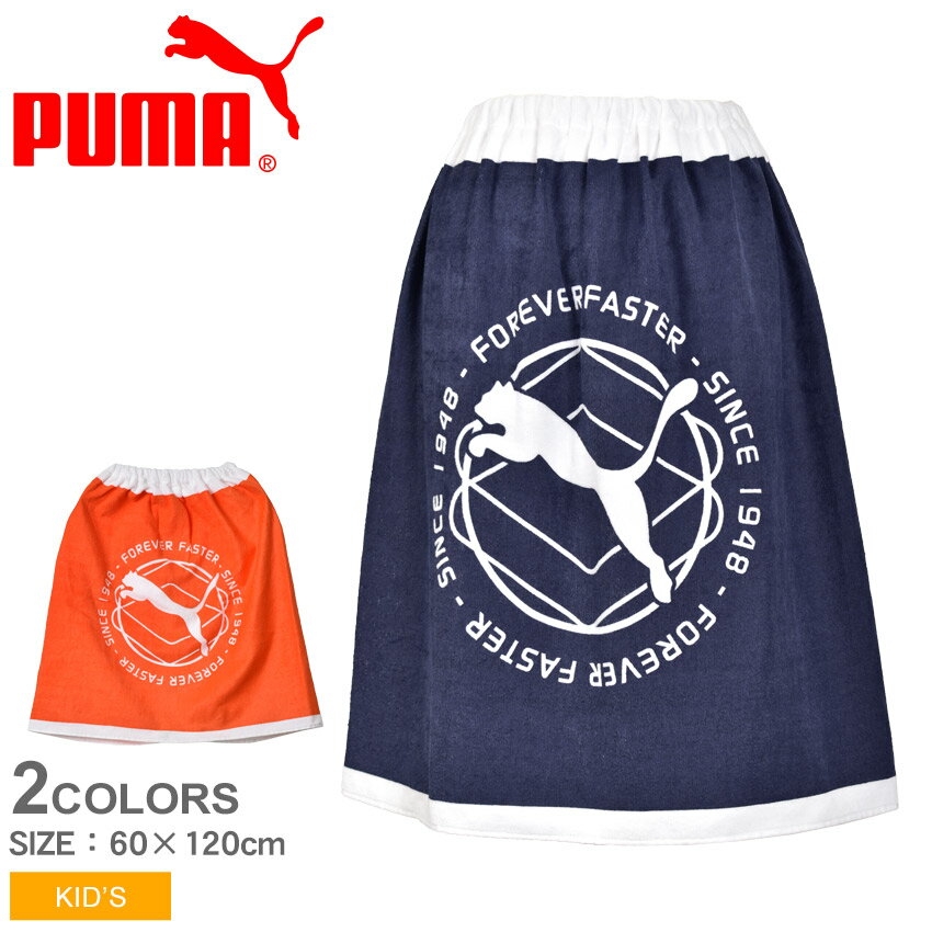 【店内全品★P2倍！】プーマ タオル PUMA キッズ ラップタオル キッズ ジュニア 子供 オレンジ ホワイト 白 054433 ロゴ シンプル スポーティ ブランド スポーツ トレーニング カジュアル 運動 スイミング プール 学校 習い事 水泳 ネイビー 紺