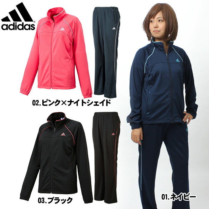 【楽天市場】送料無料 アディダス ジャージ adidas レディース ESS F ウォームアップジャケット＆パンツ ネイビー他2色ADIDAS