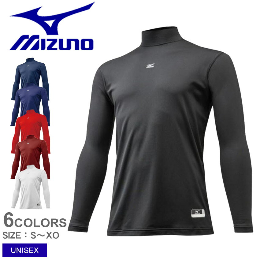 【ゆうパケット配送】ミズノ スポーツウェア MIZUNO 裏起毛アンダー メンズ レディース ユニセックス ネイビー 紺 ブラック 黒 ホワイト 白 12JA5P12 野球 ベースボール トップス 長袖 スポーツ トレーニング 運動 練習 シンプル ブランド 裏起毛 ハイネック ZSPO