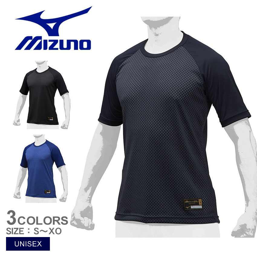 【ゆうパケット配送】 ミズノ アンダーウエア MIZUNO 【ミズノプロ】KUGEKI(ローネック／半袖) メンズ レディース ユニセックス ブラック 黒 ネイビー 紺 12JA9P02 野球 ベースボール アンダーシャツ スポーツ ハイネック 運動 部活 ストレッチ 吸汗速乾 軽量 ZSPO