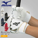 【ゆうパケット配送】 ミズノ バッティンググローブ MIZUNO ジュニア用 シリコンパワーアークLI レプリカ 両手用 キッズ ジュニア 子供 ホワイト 白 ブラック 黒 MIZUNO PRO 1EJEY524 野球 ベースボール バッティンググローブ ジュニア キッズ 子供 少年 ZSPO