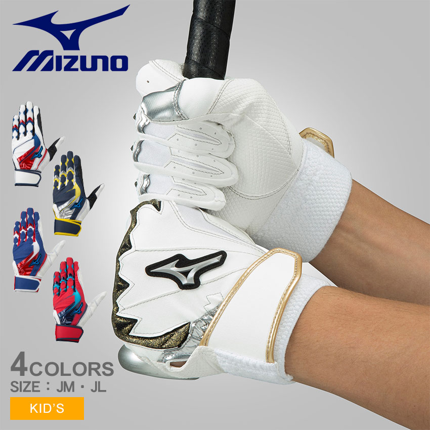 《アイテム名》 ミズノ バッティンググローブ MIZUNO キッズ ジュニア 子供 ジュニア用 ウィルドライブ ブルー 両手用 1EJEY528 《アイテム説明》 ミズノより「ジュニア用 ウィルドライブ ブルー 両手用」です。ボールを的確に捕らえる為に！素手感覚の装着性を！ 感じるCONTROLモデル。・素手感覚の装着性の実現グリップ時の手甲・指部への圧力を分析し、握り込んだ際にテンションのかかる箇所に伸縮素材を配置しました。グリップ時のストレスを軽減させ、ソフトな装着性を実現させます。・3Dカット手の形状に合わせて手袋を立体裁断・縫製。より自然なグリップ感で、あらゆる指の動きにスムーズに対応。・圧縮ウレタンベルト（手首部）手首への柔らかな装着性を実現させる『圧縮ウレタンベルト』を採用。スイング時の手首の可動を意識させ、的確なミートへの動きをサポートします。・単独水洗い可能モデル 《カラー名/カラーコード/管理No.》 01.ホワイト×レッド×ブルー/01/"24625396" 02.ネイビー×シルバー×イエロー/14/"24625397" 03.ブルー×レッド×ホワイト/27/"24625398" 04.レッド×ネイビー×Sブルー/62/"24625399" メーカー希望小売価格はメーカーサイトに基づいて掲載しています。 製造・入荷時期により、細かい仕様の変更がある場合がございます。上記を予めご理解の上、お買い求め下さいませ。 関連ワード： 野球 ベースボール バッティンググローブ ジュニア キッズ 子供 少年 野球用品 スポーツ 部活 運動 人気 かっこいい 快適 フィット グリップ力 グリップ性 革 皮革 革手 調整可能 おすすめ 定番 普通 ふつう ソフトボール ブランド シンプル ロゴ マジックテープ ベルクロ ベルト 硬式 硬式用 野球硬式 軟式 軟式用 軟球硬式 手袋 手ぶくろ バッティンググラブ バッテ バッ手 バッティング手袋 野球バッティンググローブ 野球手袋 野球用手袋 少年用バッティンググローブ ジュニア用バッティンググローブ スポーツメーカー ユース 子ども 少年用 キッズ用 ジュニア用 子供用 子ども用 こども用 学童用 男女兼用 ユニセックス 硬式野球 少年硬式 少年硬式用 軟式野球 少年軟式 少年軟式用 ソフトボール ソフトボール用 少年ソフトボール用 草野球 野球用具 野球道具 野球器具 野球グッズ バッティングギア バッティング用品 バッティング用具 バッターズギア オールシーズン 通年対応 春 夏 秋 冬 小学生 中学生 低学年 高学年 小学校 中学校 小学 中学 学生野球 中学野球 部活動 野球部 クラブ サークル 大会 試合 公式戦 リーグ トレーニング 練習 チーム 球団 マネージャー バッティング 打撃 打撃練習 バッティングセンター ブルー 青 レッド 赤 イエロー 黄 シルバー date 2024/01/10Item Spec ブランド MIZUNO ミズノ アイテム バッティンググローブ スタイルNo 1EJEY528 商品名 ジュニア用 ウィルドライブ ブルー 両手用 性別 キッズ ジュニア 子供 原産国 Vietnam、Indonesia 他 素材 平側素材：合成皮革甲側素材：合成皮革、合成繊維 採寸 単位(cm) 手囲い JM 18〜19cm JL 20〜21cm ※上記サイズは、実際に同一の商品を採寸した結果です。 商品によっては個体差がありますので誤差がでることが御座いますので参考目安としてご覧下さい。また、測定方法によっても誤差が生じますので、予めご了承ください。 サイズについて詳しくはこちらをご覧下さい。 当店では、スタジオでストロボを使用して撮影しております。商品画像はできる限り実物を再現するよう心掛けておりますが、ご利用のモニターや環境等により、実際の色見と異なる場合がございます。ご理解の上、ご購入いただけますようお願いいたします。 ▲その他アイテムはこちら