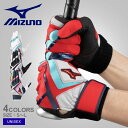 【6/5限定★最大300%Pバック】ミズノ バッティンググローブ MIZUNO ウィルドライブ レッド 両手用 ユニセックス ホワイト 白 ブラック 黒 WIL...