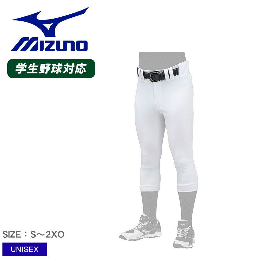ミズノ パンツ MIZUNO KYO SHINユニフォームパンツ レギュラーフィットタイプ ランバードマークワッペンなし ユニセックス ホワイト 白 MIZUNO PRO 12JD9F17 野球 ベースボール ウェア ユニフォーム ユニフォームパンツ 練習着 一般 大人 ZSPO