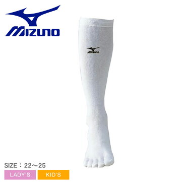 【ゆうパケット配送】 ミズノ アンダーストッキング MIZUNO アンダーストッキング5本指 22-25cm ジュニア ウィメンズ 野球 レディース キッズ ジュニア 子供 ホワイト 白 52UW121 ZSPO