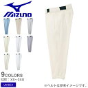 ミズノ ユニフォームパンツ MIZUNO パンツ(ベルトループ型) メンズ レディース ホワイト 白 アイボリー 52PW387 ユニセックス 野球 ベースボー...