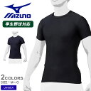 【6/5限定★最大300%Pバック】ミズノ 半袖Tシャツ MIZUNO バイオギア(ローネック・半袖)2枚組 大人 一般 ユニセックス ブラック 黒 ネイビー ...