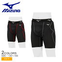 【ネコポス配送】ミズノ スライディングパンツ MIZUNO ドライエアロフローKUGEKIスライディングパンツ(抗菌防臭/防汚) キッズ ブラック 黒 12JB...