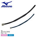 ミズノ ベルト MIZUNO パワーベルトDX(エナメル) メンズ レディース ブラック 黒 ネイビー 紺 12JYAV21 野球 ベースボール ベルト ジュニ...
