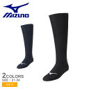 ミズノ ソックス・ストッキング MIZUNO カラーソックス(21〜24cm/3P) キッズ ブラック 黒 ネイビー 紺 12JX2U11 野球 ベースボール ...